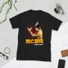 Bruce Lee Mod.15 Película Martial Arts Kung-Fu Chino Artes Marciales